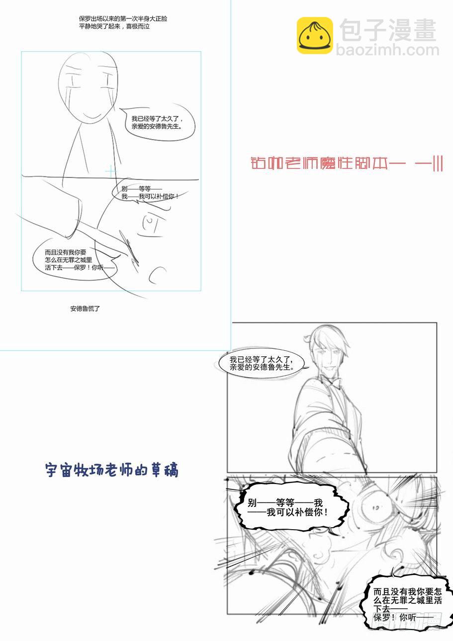 🍘无罪之城 第九十八话 第12页