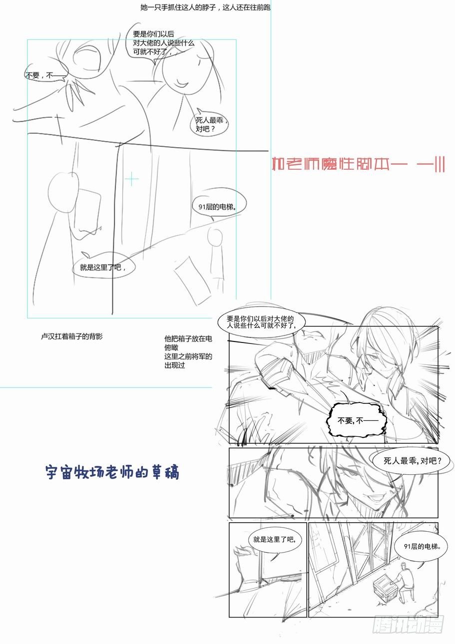🍘无罪之城 第一百话 第11页