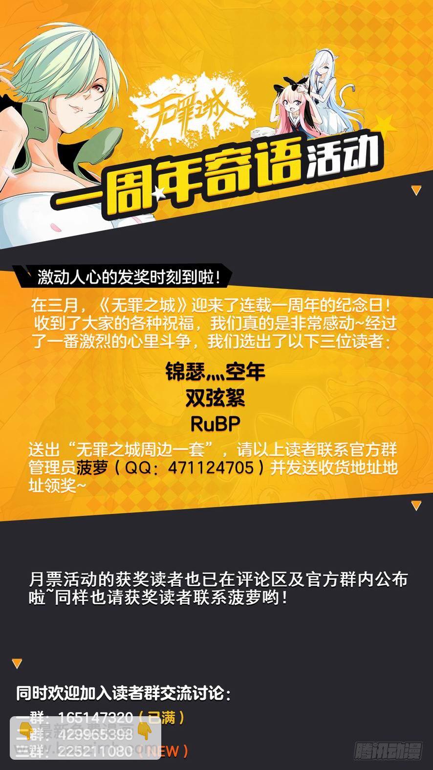 🍘无罪之城 第一百话 第12页