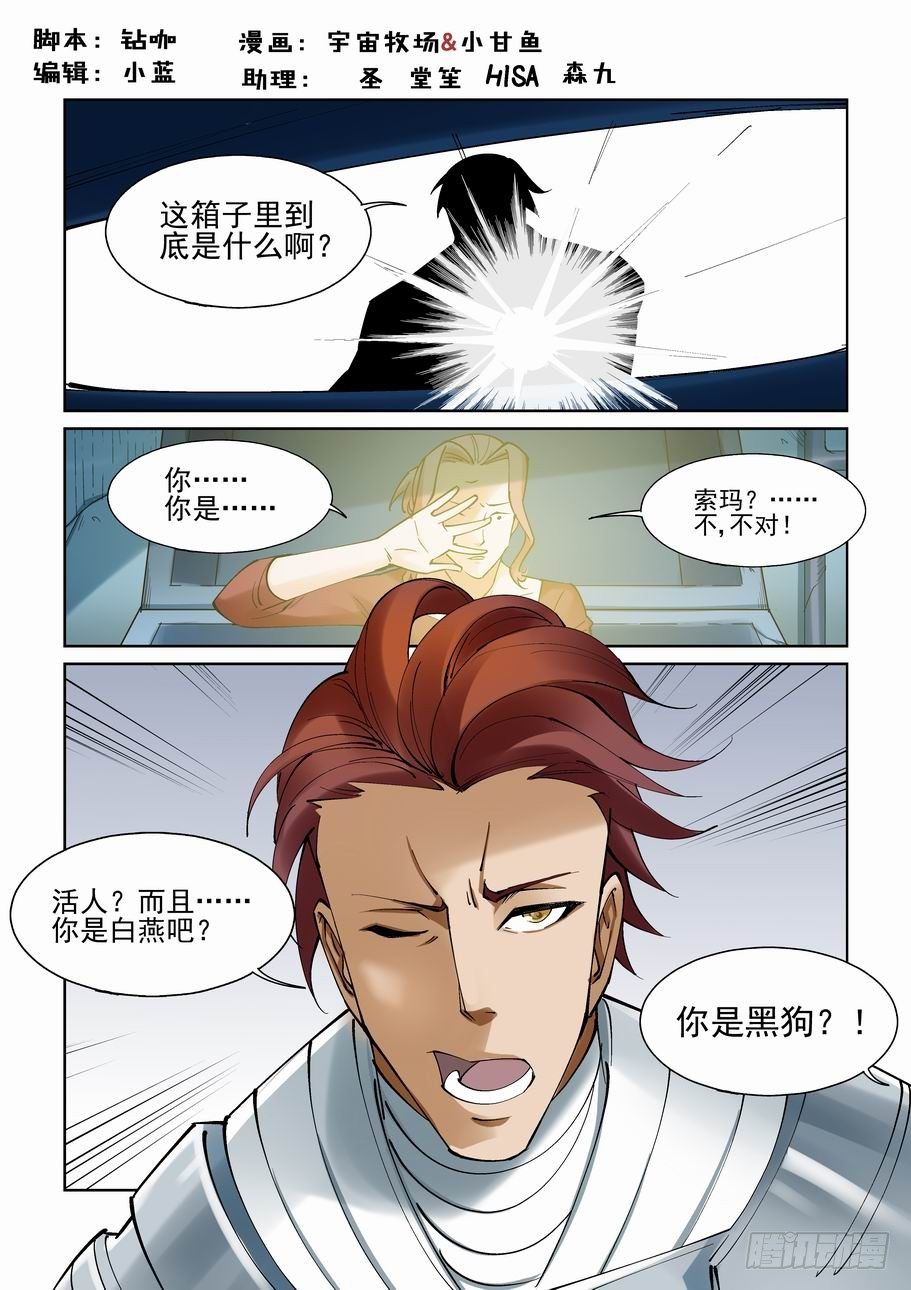 🍘无罪之城 第一百零二话 第1页