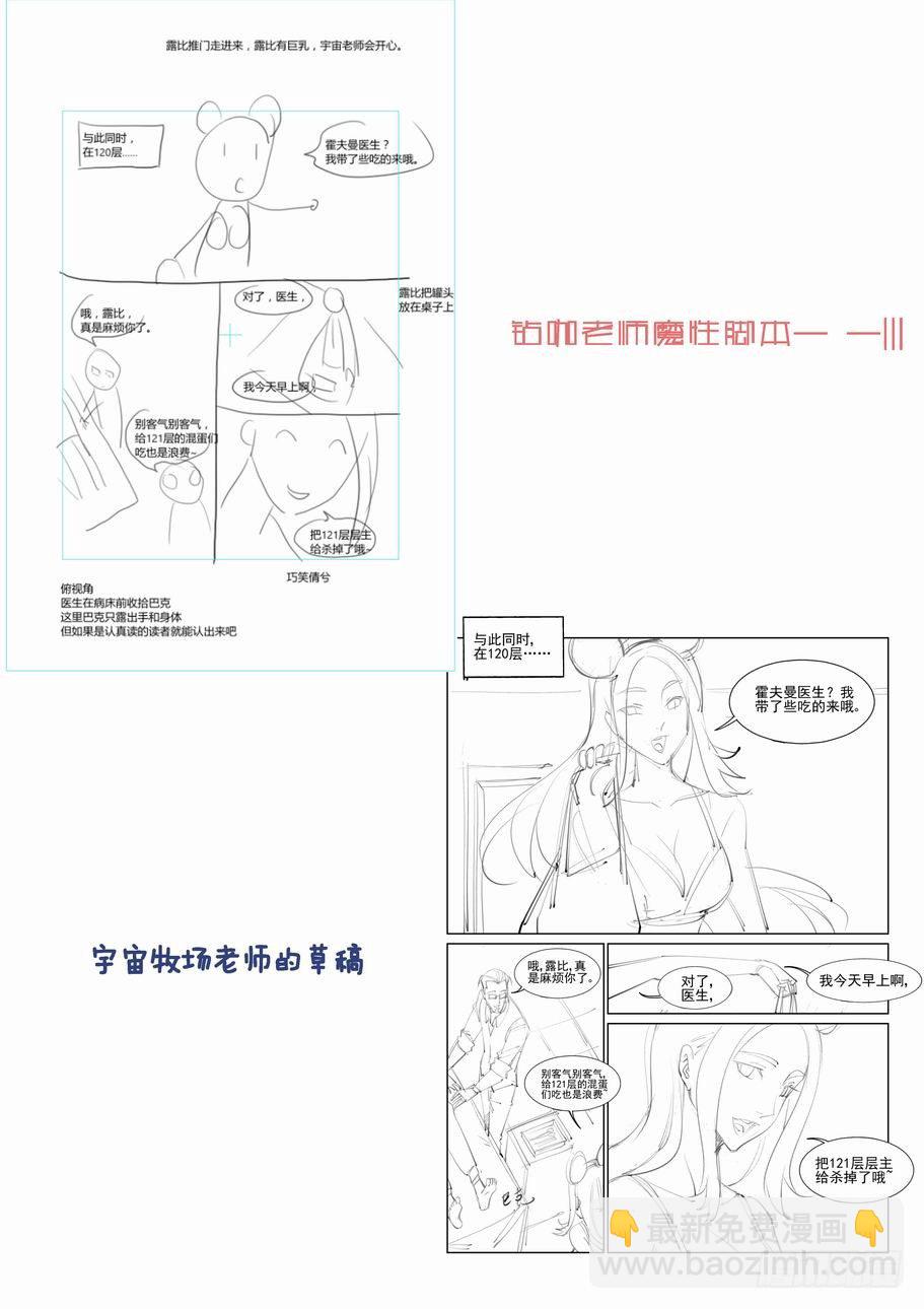 🍘无罪之城 第一百零六话 第14页