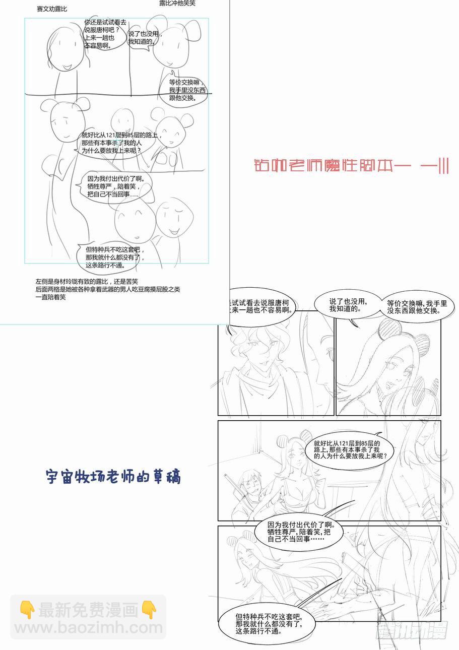 🍘无罪之城 第一百一十话 第10页