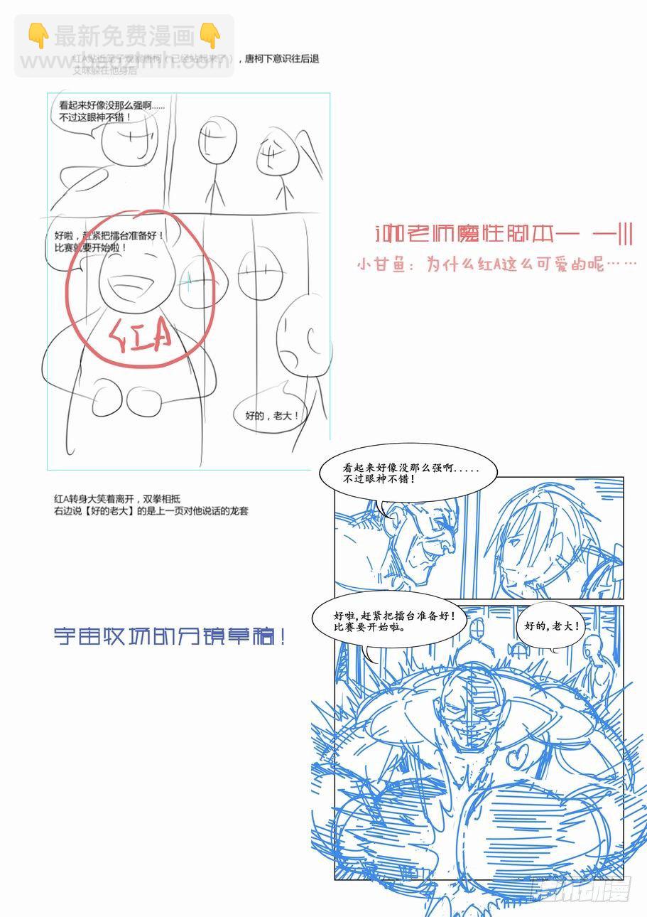 🍘无罪之城 第十三话 第11页