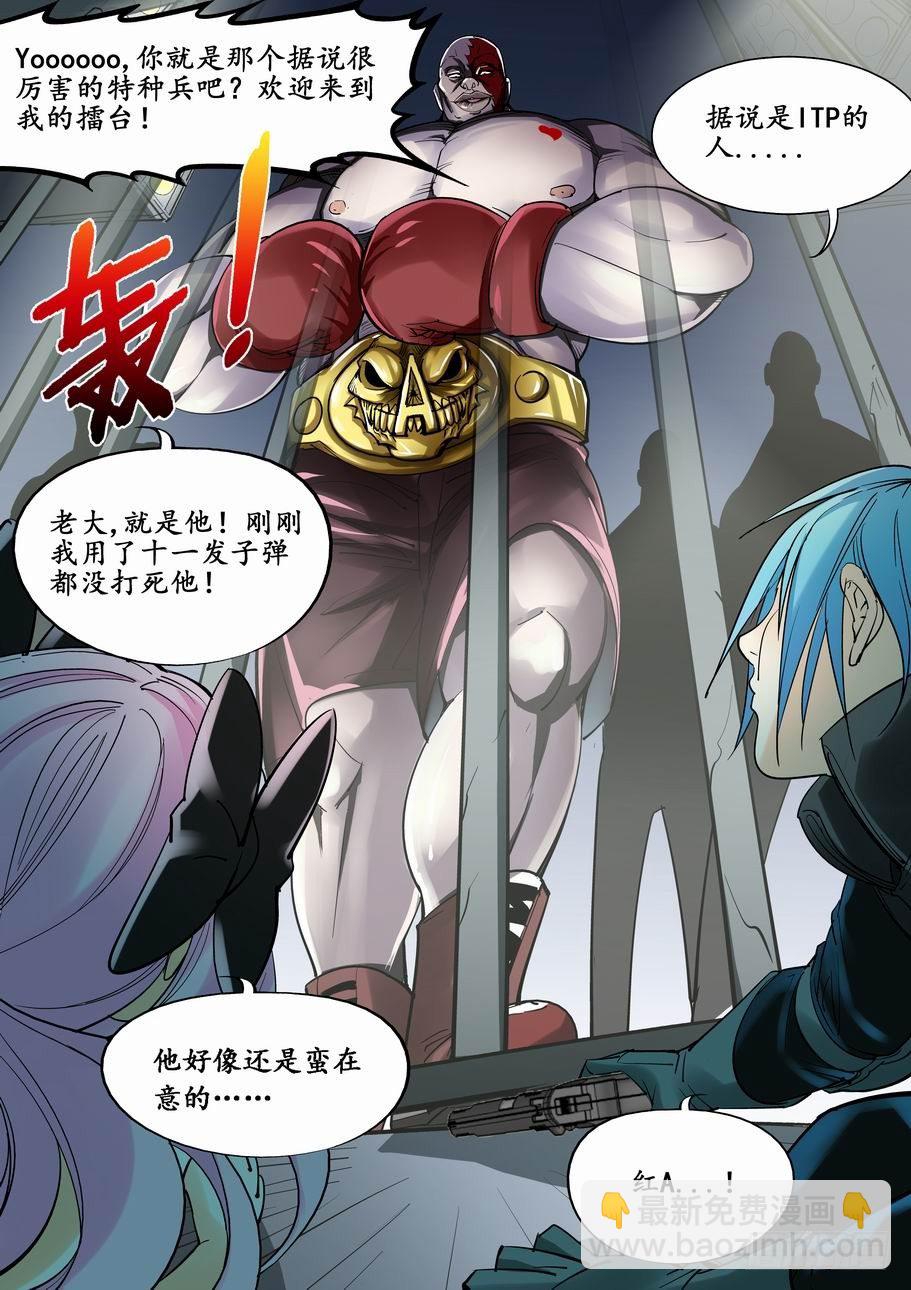 🍘无罪之城 第十三话 第4页
