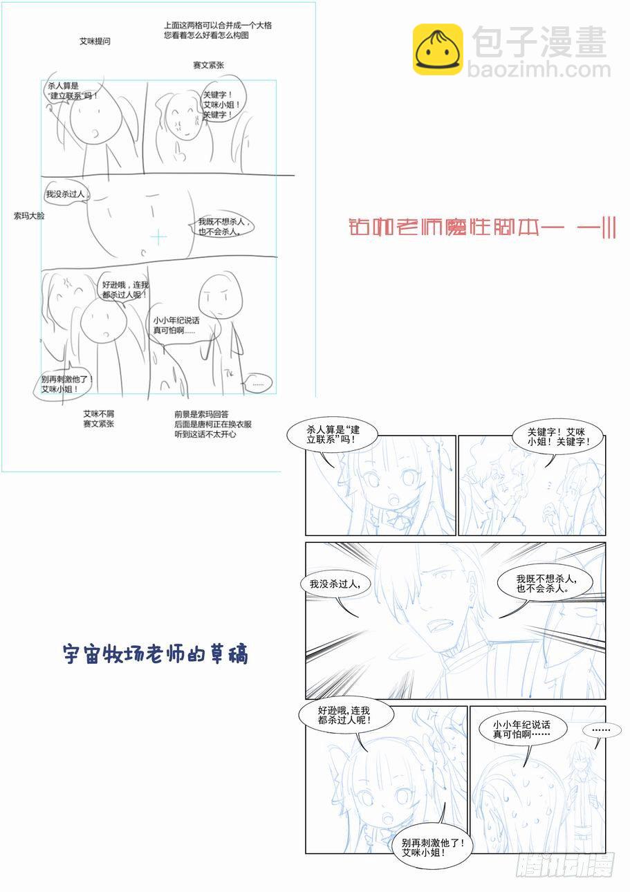 🍘无罪之城 第一百一十二话 第11页