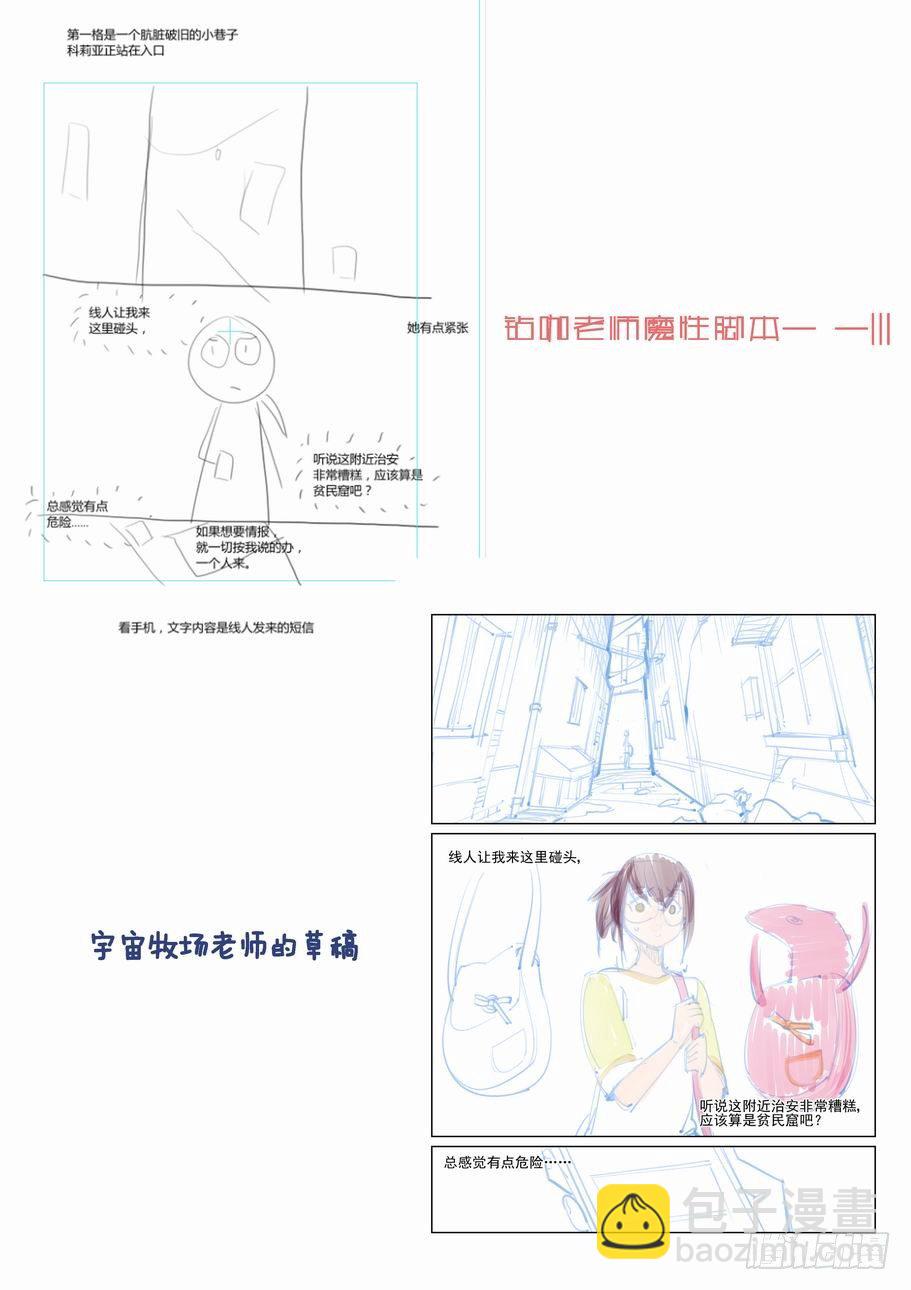 🍘无罪之城 第一百一十四话 第13页