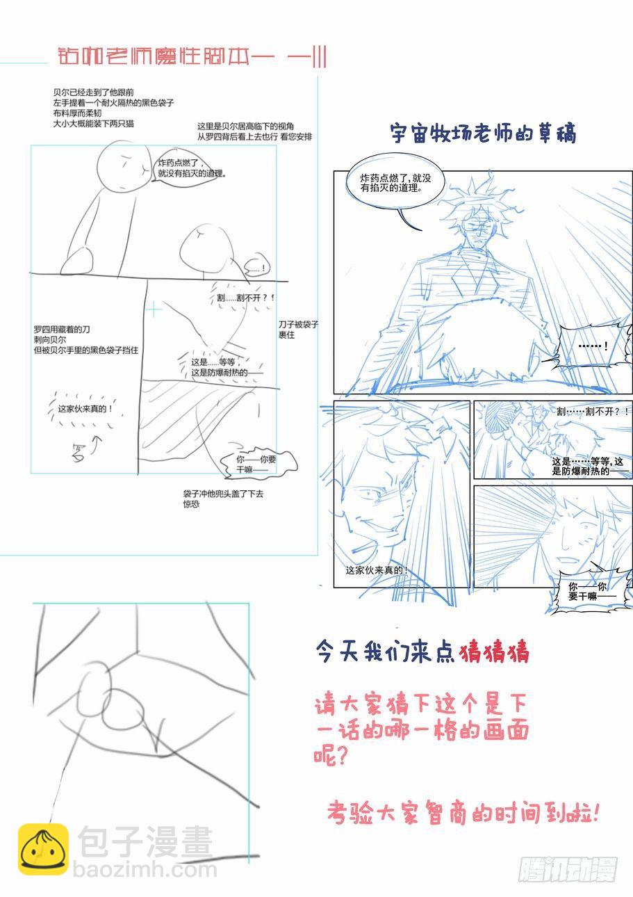 🍘无罪之城 第一百二十一话 第12页