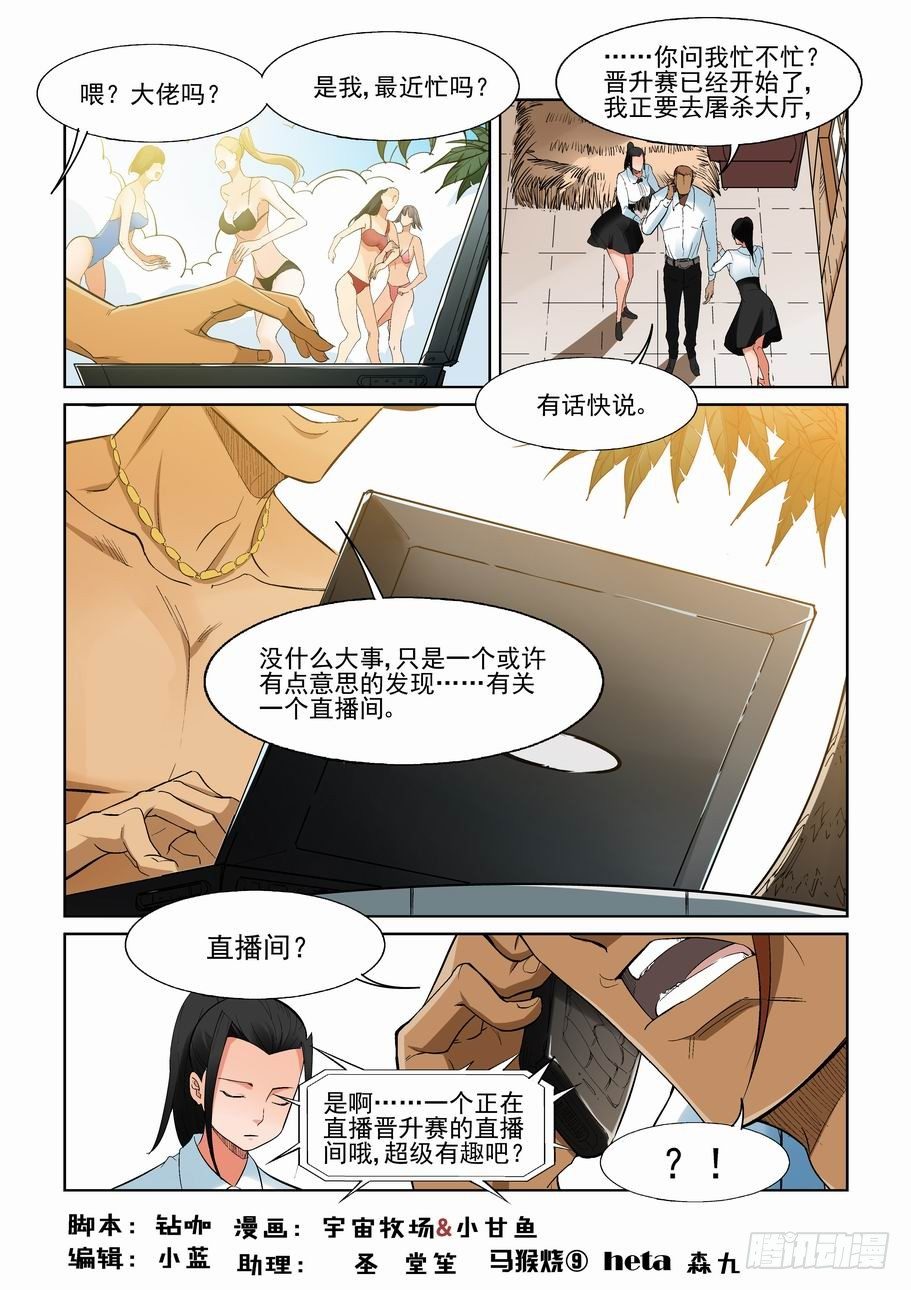 🍘无罪之城 第一百二十三话 第1页
