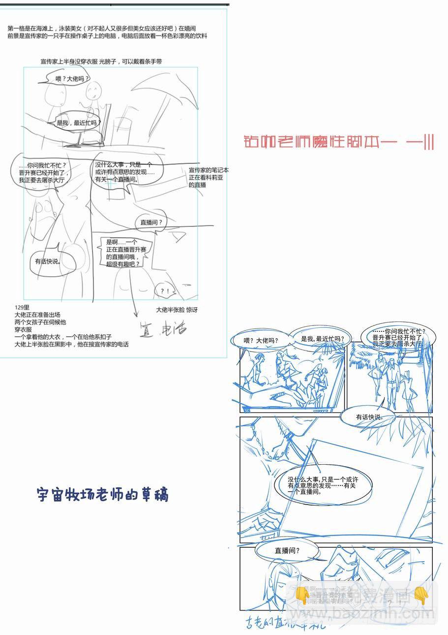 🍘无罪之城 第一百二十三话 第14页