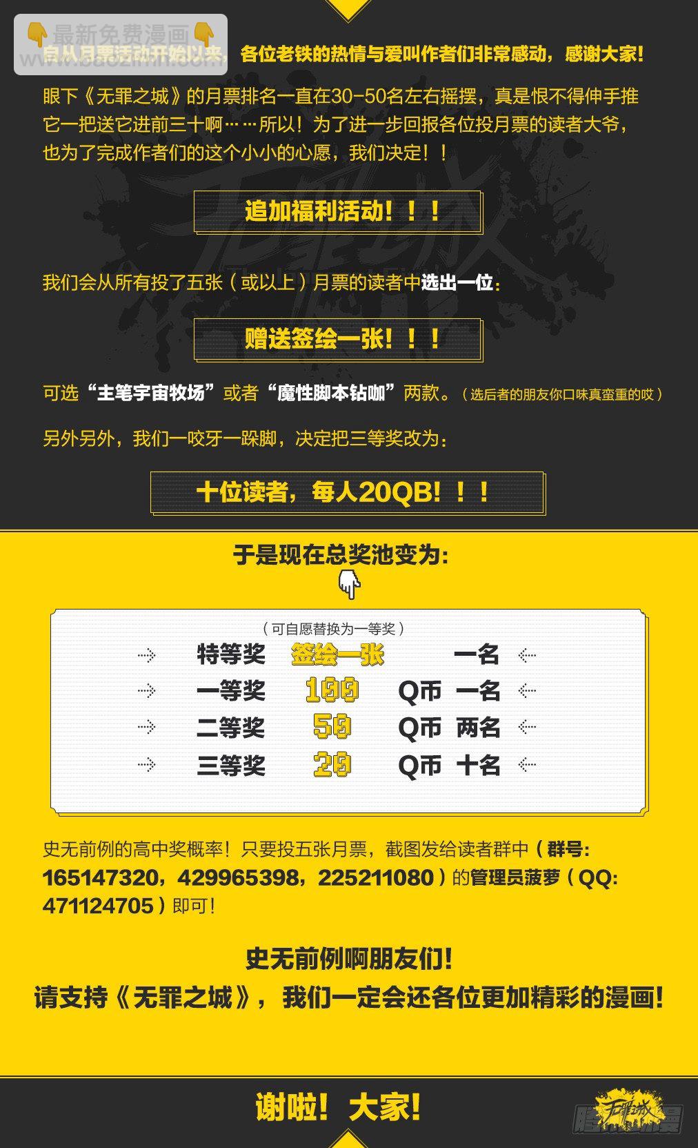 🍘无罪之城 第一百二十三话 第15页
