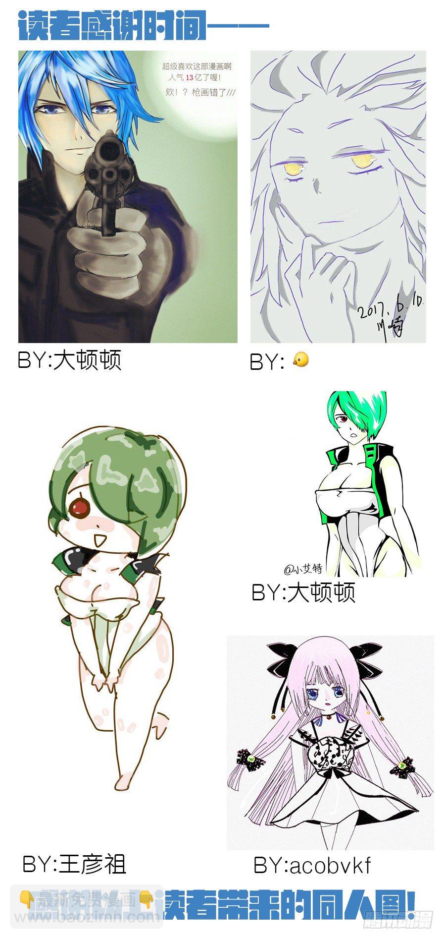 🍘无罪之城 第一百二十三话 第16页