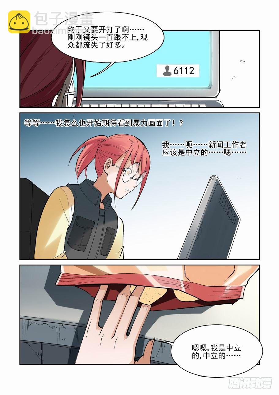 🍘无罪之城 第一百二十七话 第10页