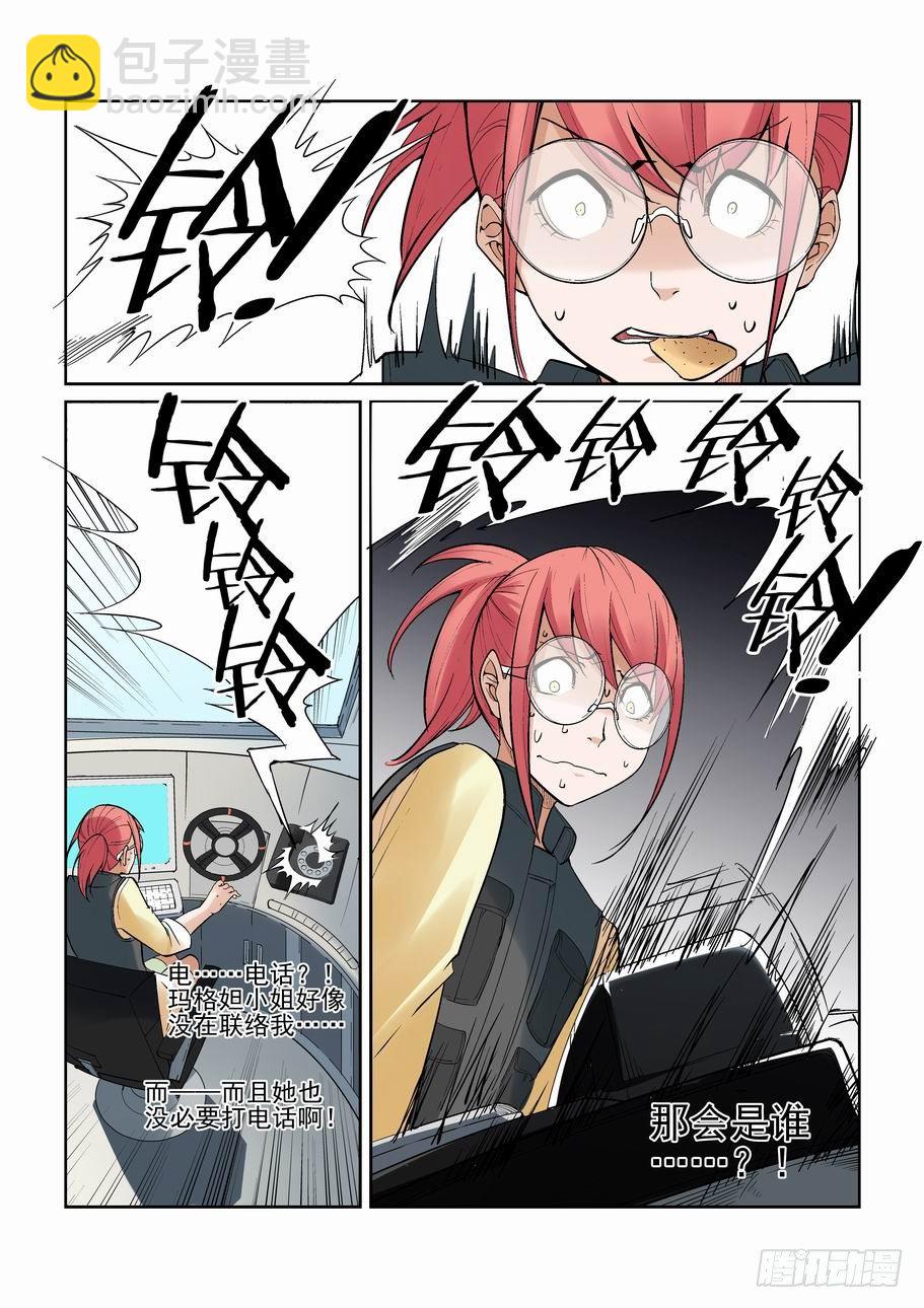 🍘无罪之城 第一百二十七话 第11页