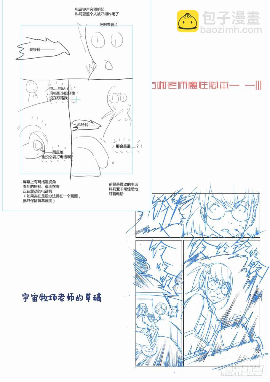 🍘无罪之城 第一百二十七话 第12页