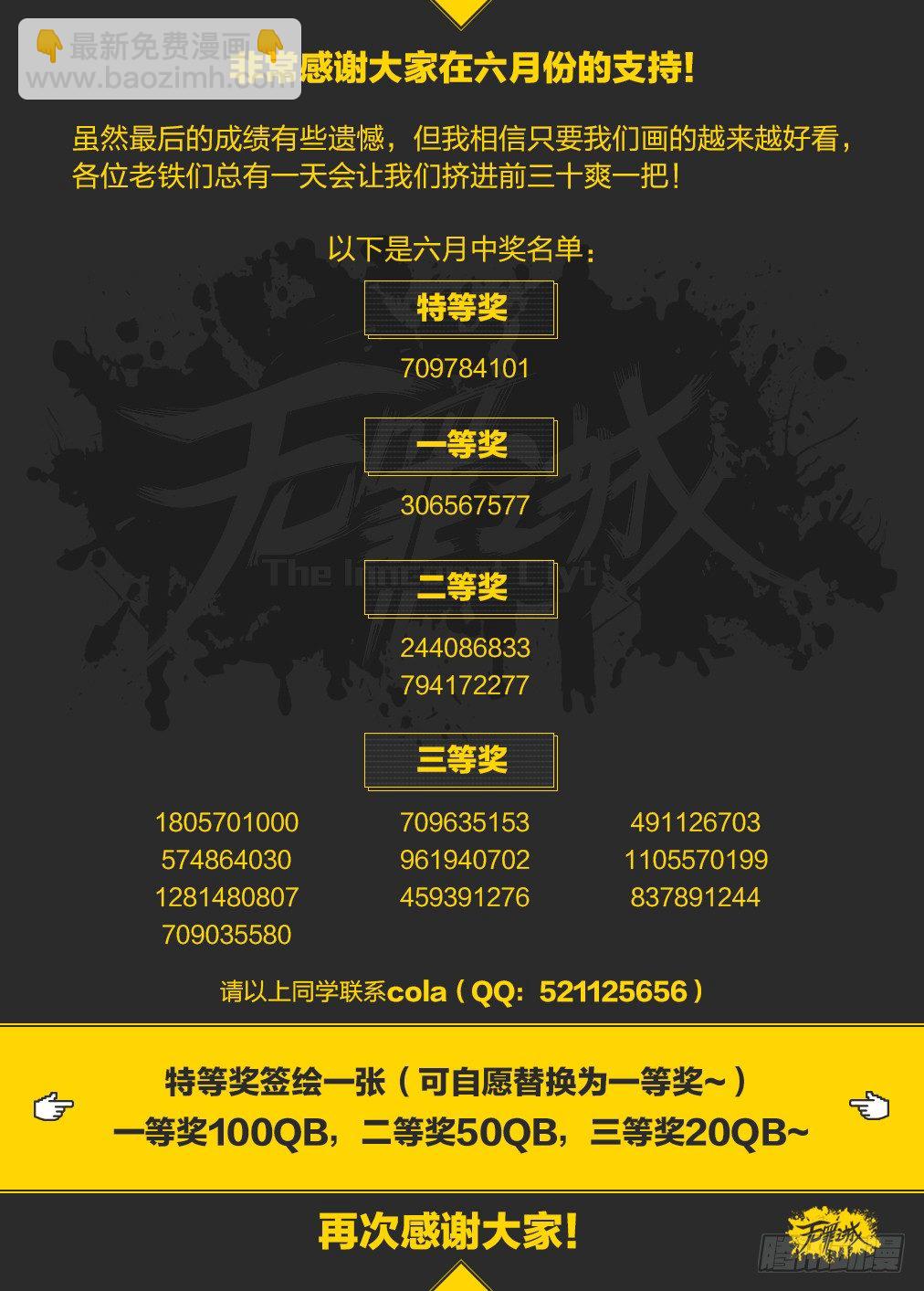 🍘无罪之城 第一百二十七话 第13页