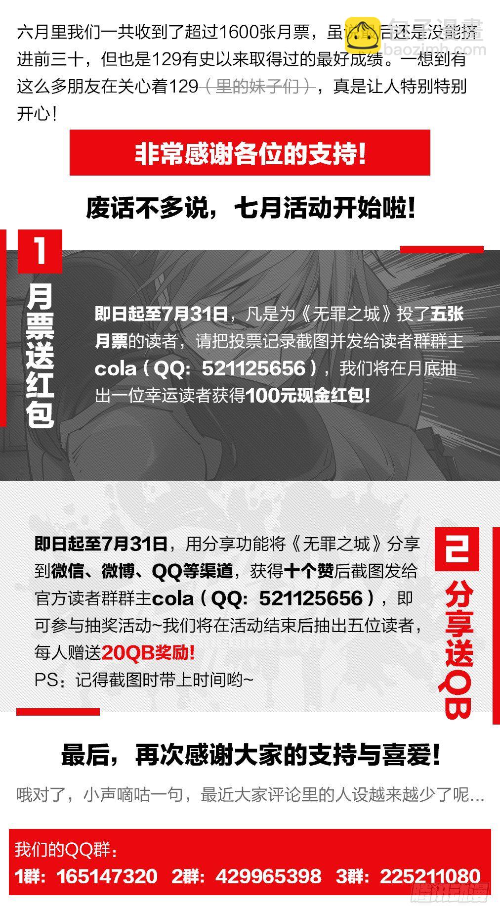 🍘无罪之城 第一百二十七话 第14页