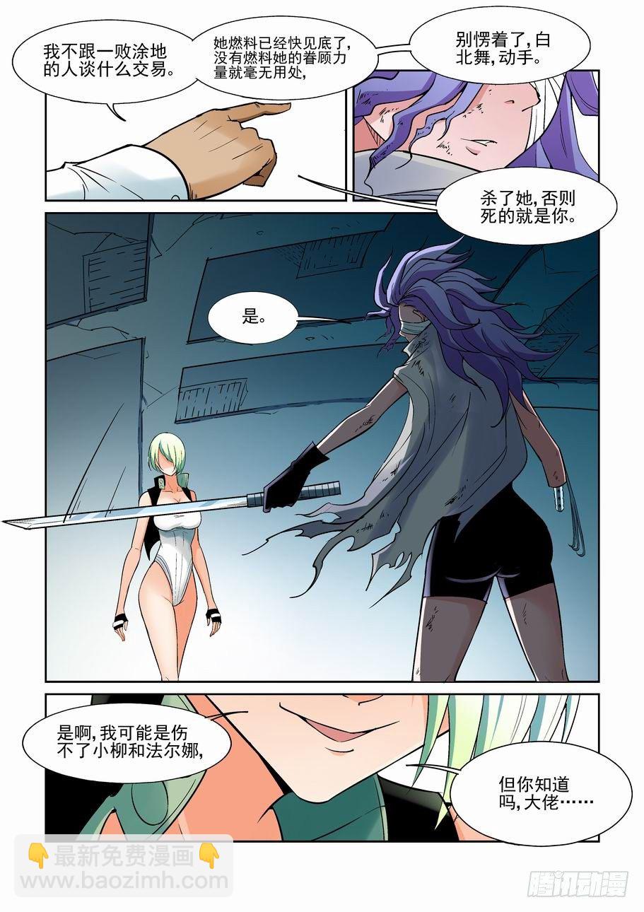 🍘无罪之城 第一百二十七话 第2页