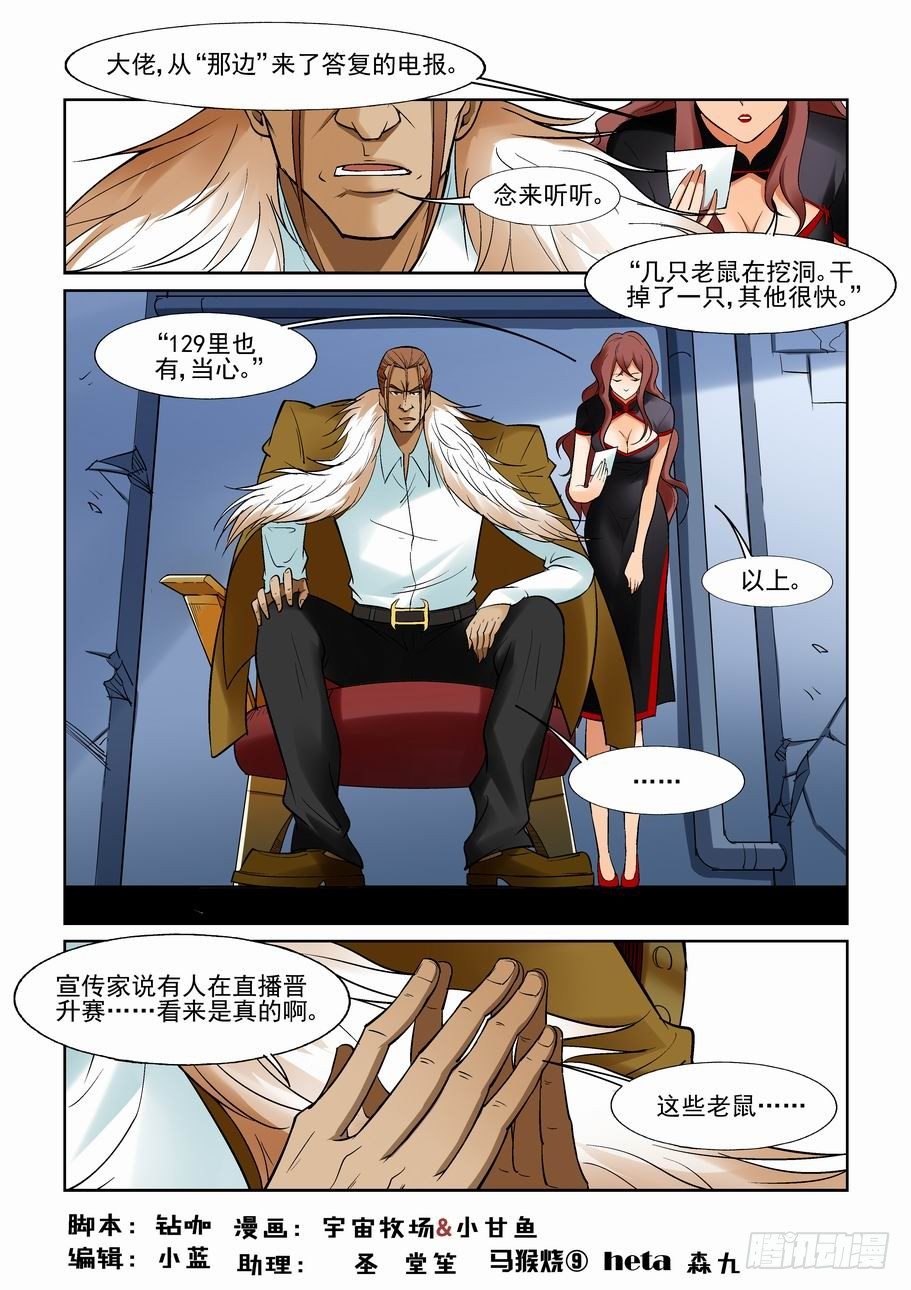 🍘无罪之城 第一百二十九话 第1页