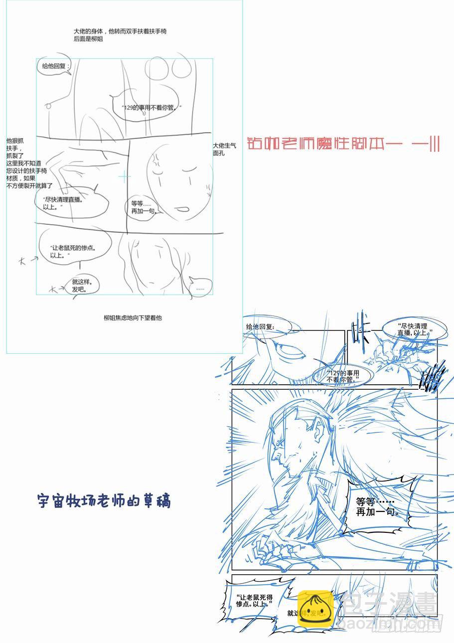 🍘无罪之城 第一百二十九话 第11页