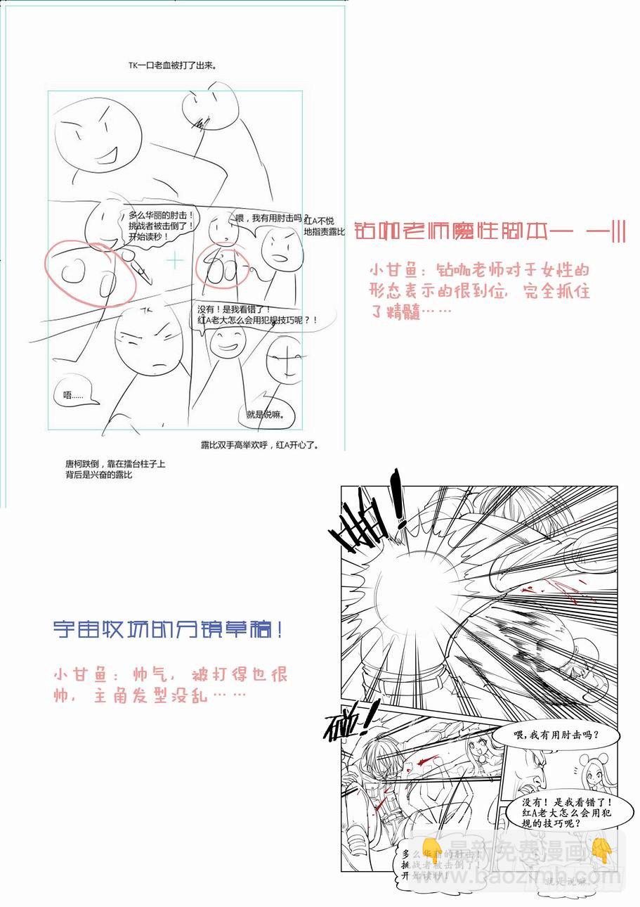 🍘无罪之城 第十五话 第10页