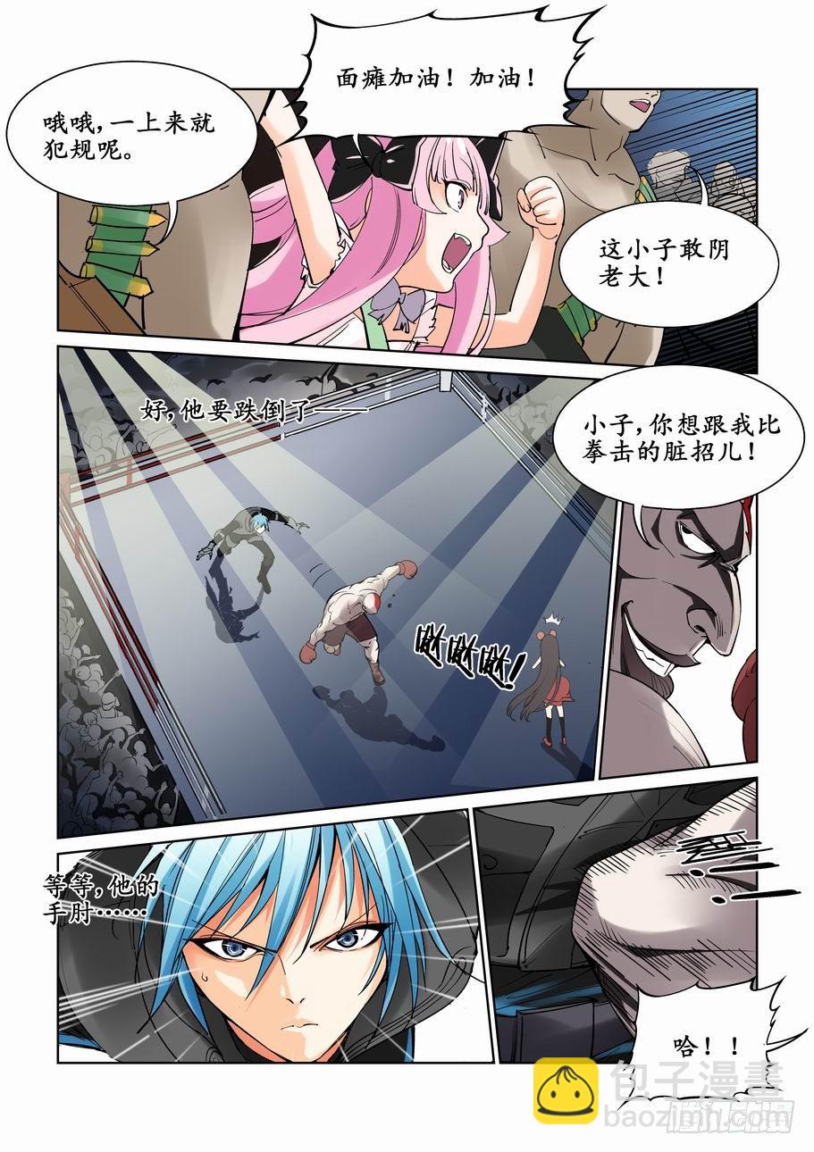 🍘无罪之城 第十五话 第4页