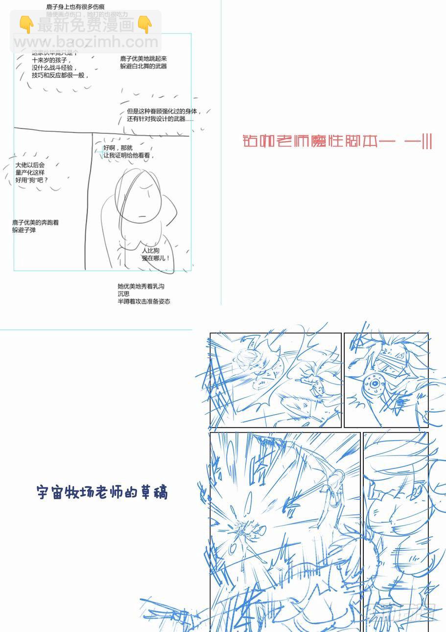 🍘无罪之城 第一百三十一话 第15页