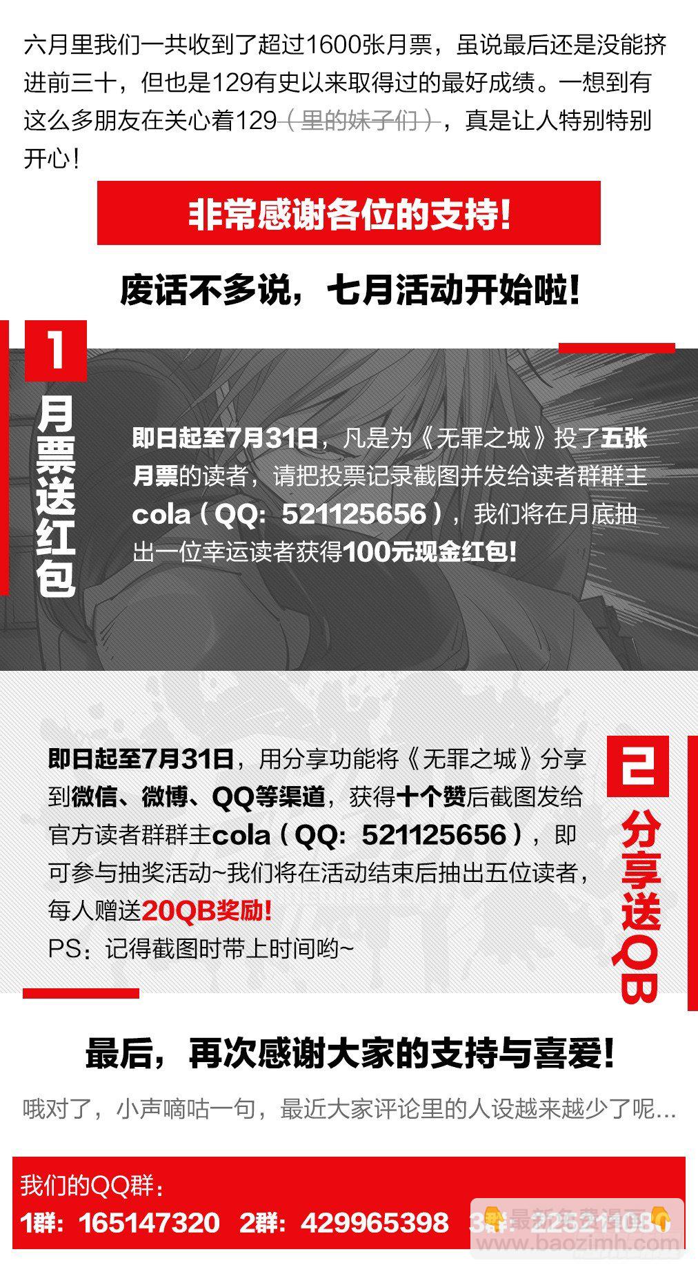 🍘无罪之城 第一百三十一话 第16页