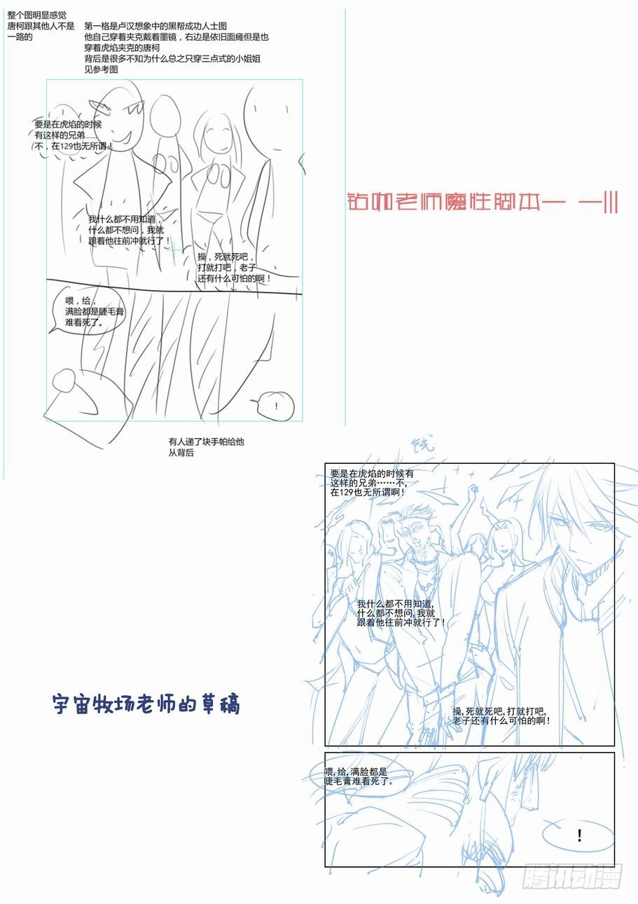 🍘无罪之城 第一百三十三话 第14页
