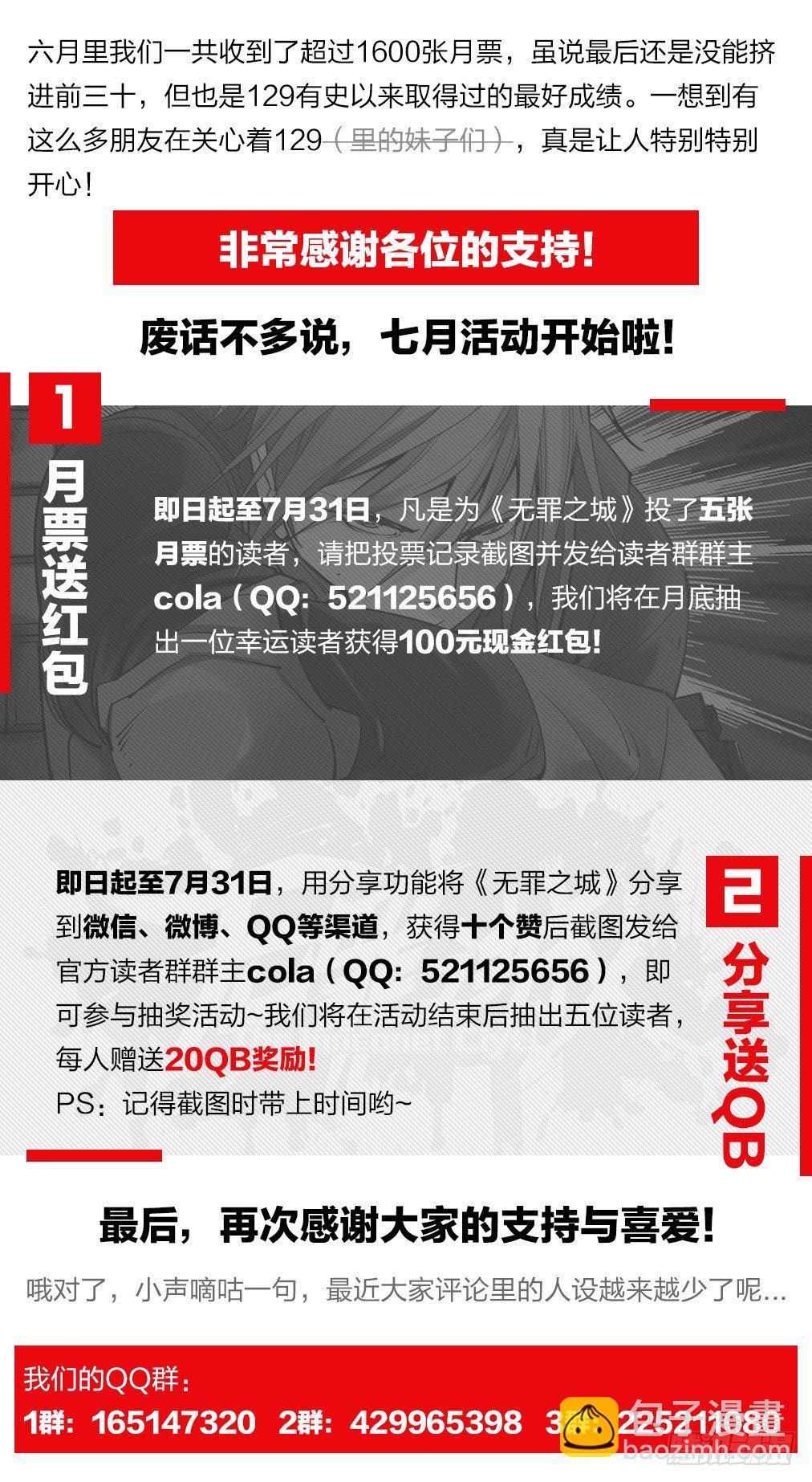 🍘无罪之城 第一百三十三话 第15页