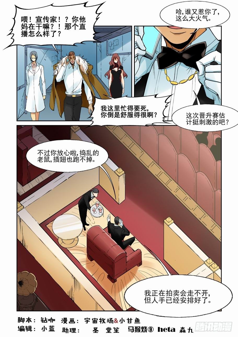🍘无罪之城 第一百三十五话 第1页
