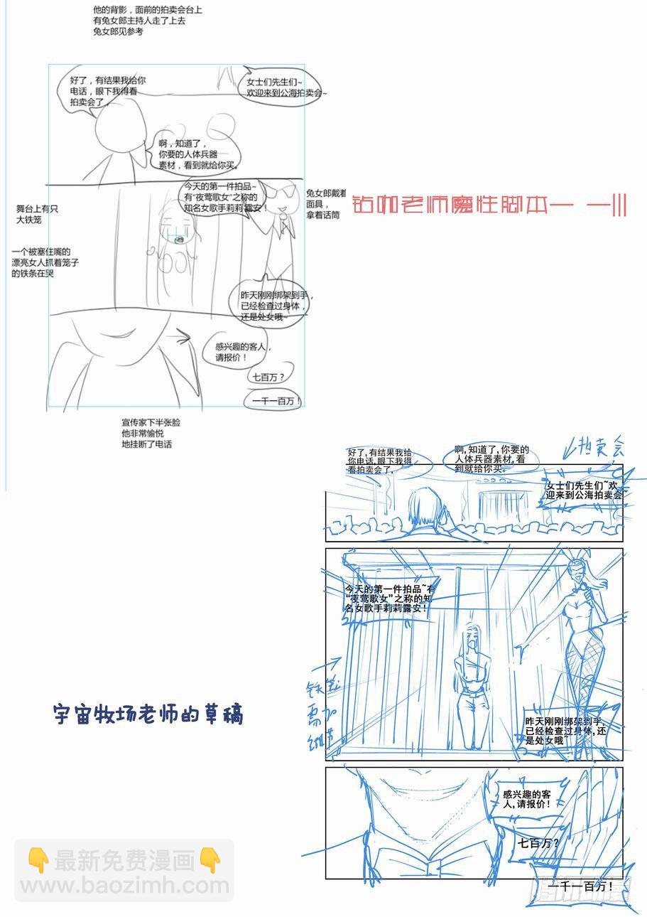 🍘无罪之城 第一百三十五话 第11页