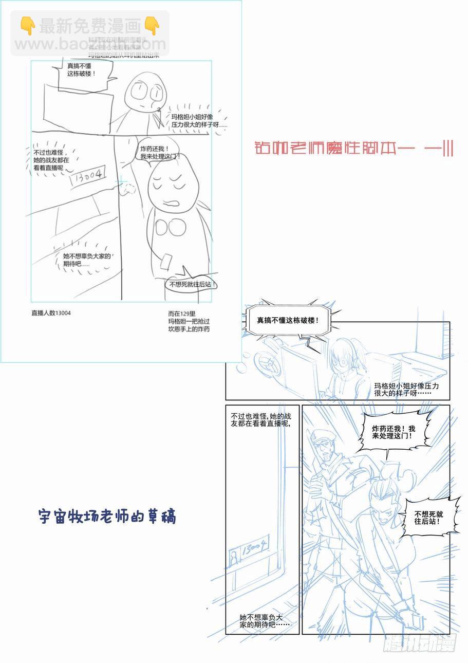 🍘无罪之城 第一百三十九话 第13页