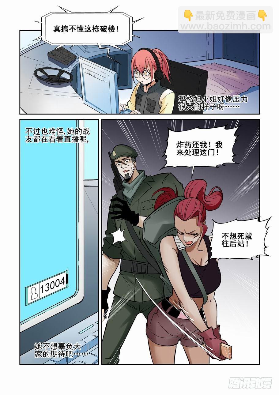 🍘无罪之城 第一百三十九话 第5页