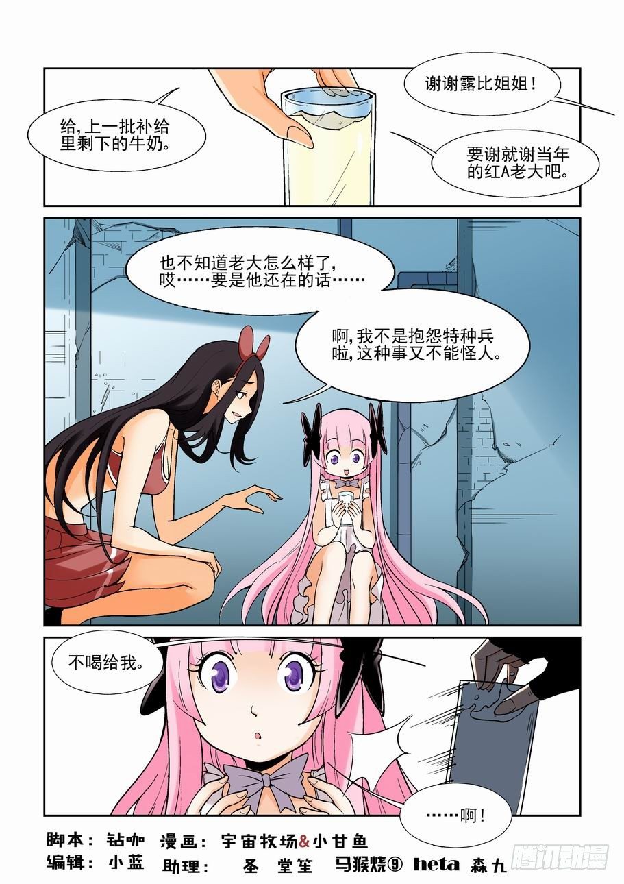🍘无罪之城 第一百四十一话 第1页