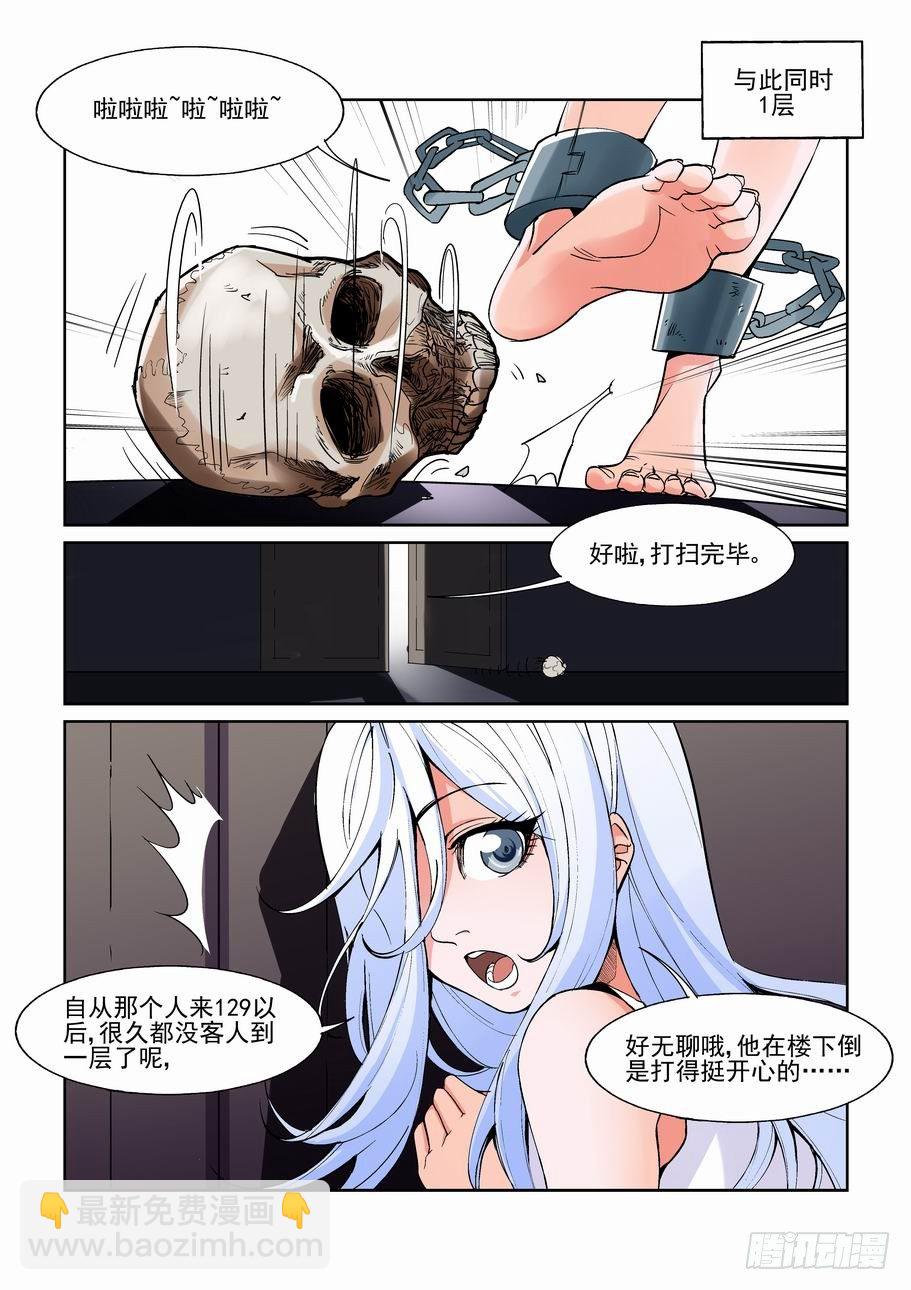 🍘无罪之城 第一百四十一话 第10页