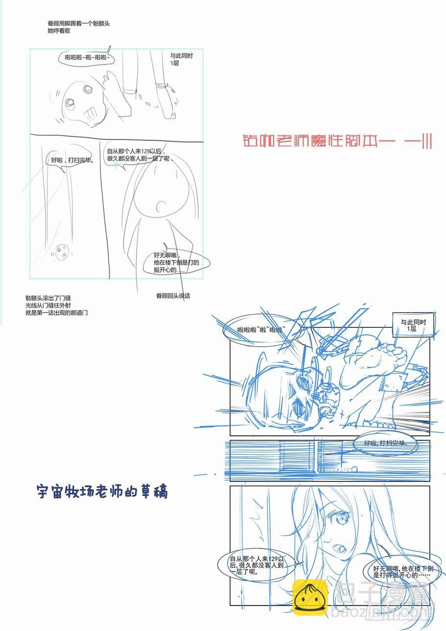 🍘无罪之城 第一百四十一话 第13页