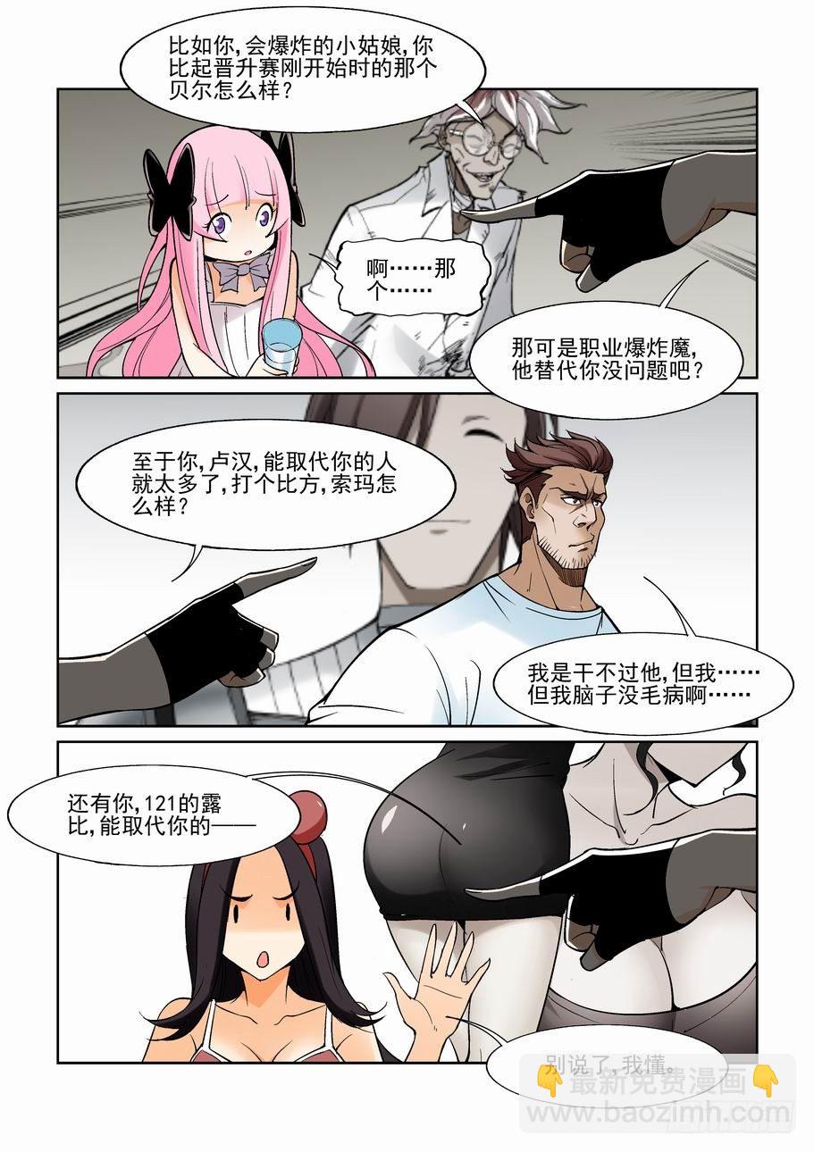 🍘无罪之城 第一百四十一话 第4页