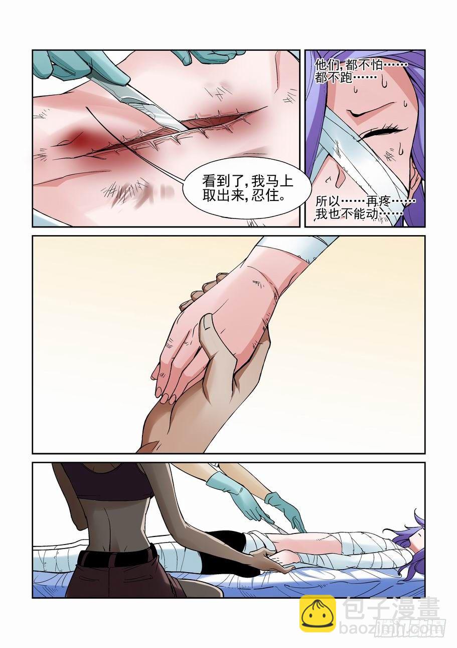 🍘无罪之城 第一百四十三话 第12页