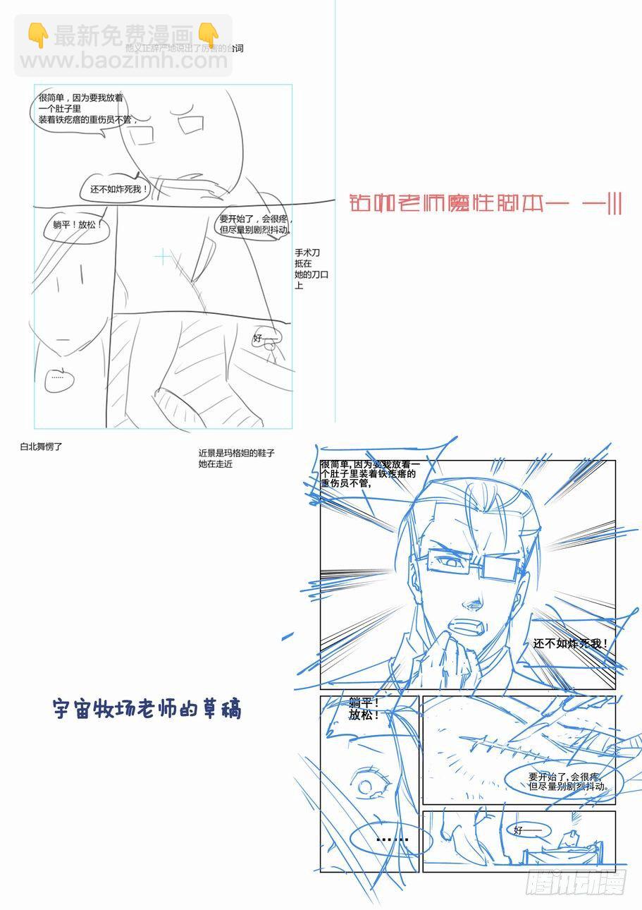 🍘无罪之城 第一百四十三话 第14页