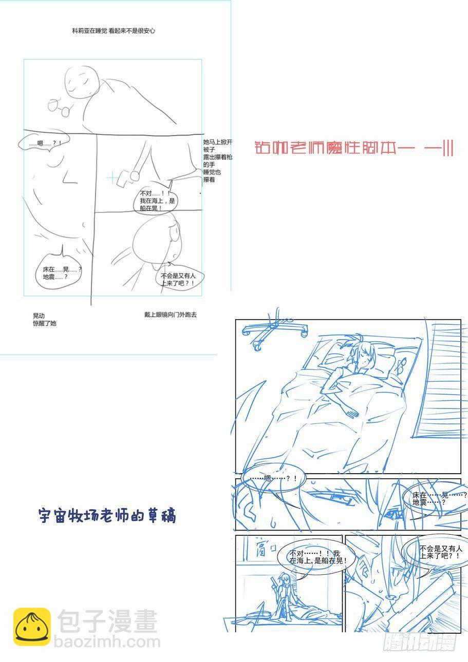 🍘无罪之城 第一百四十五话 第14页