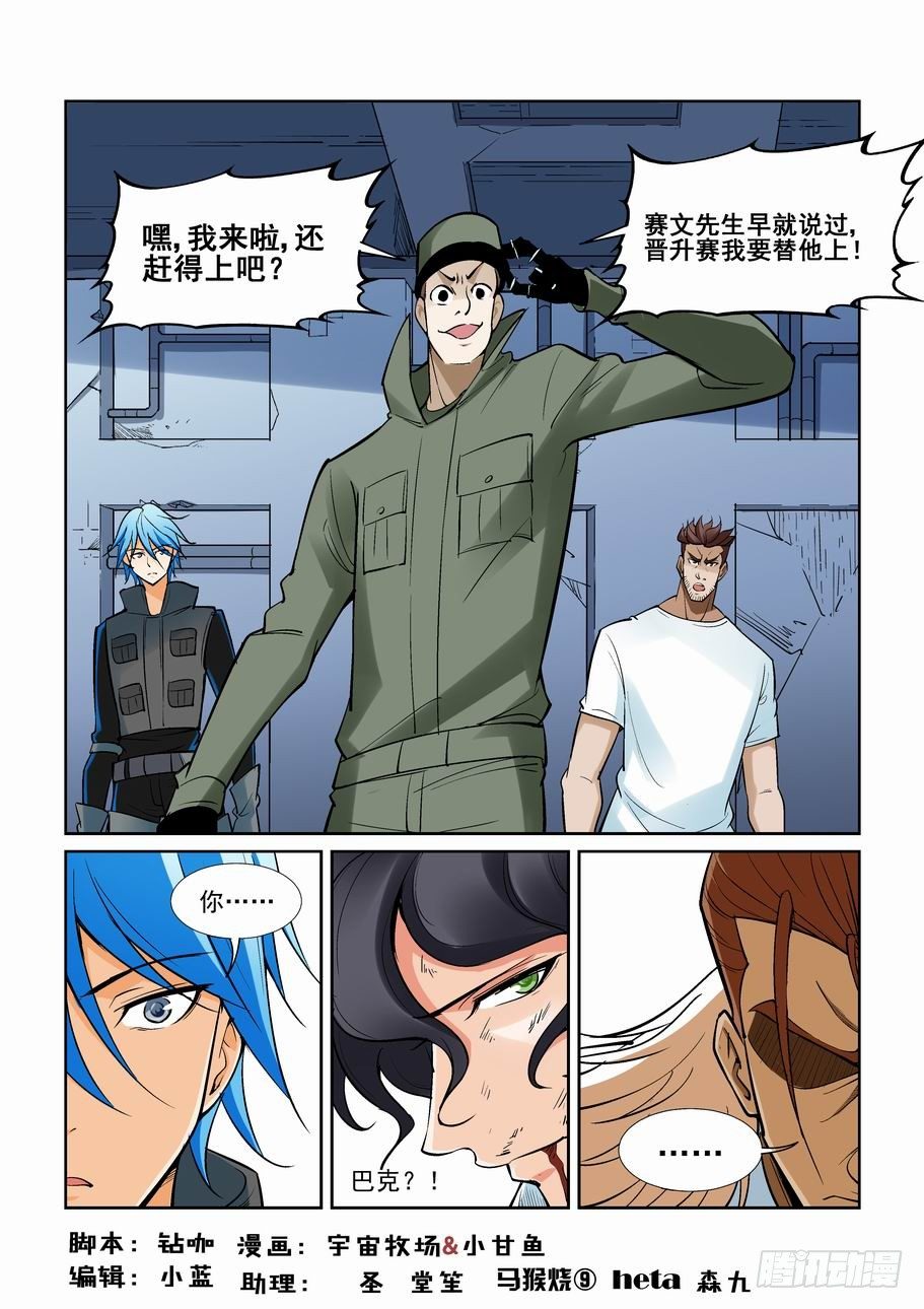 🍘无罪之城 第一百四十七话 第1页