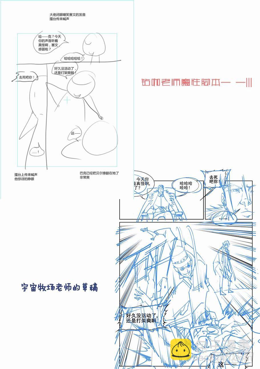 🍘无罪之城 第一百四十七话 第14页