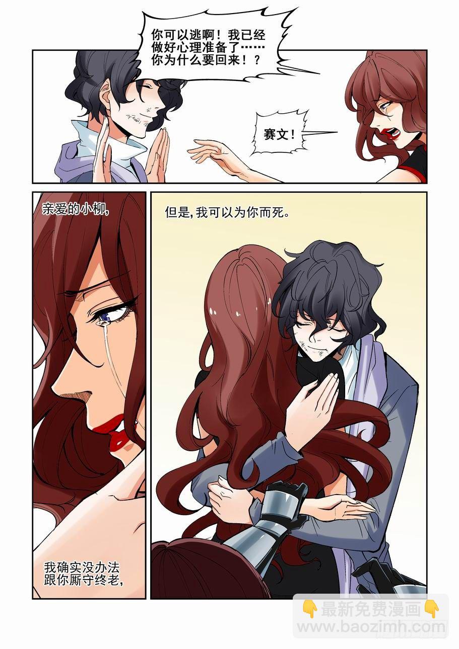 🍘无罪之城 第一百四十九话 第12页