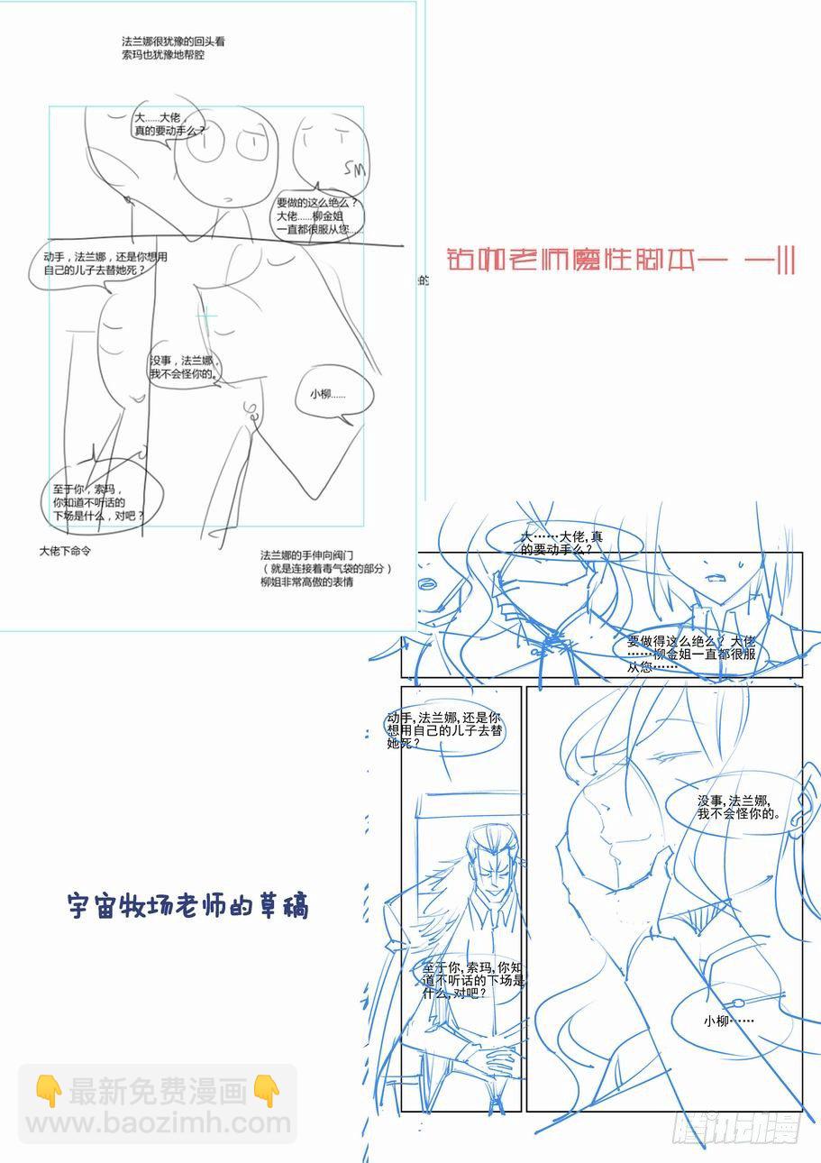🍘无罪之城 第一百四十九话 第14页