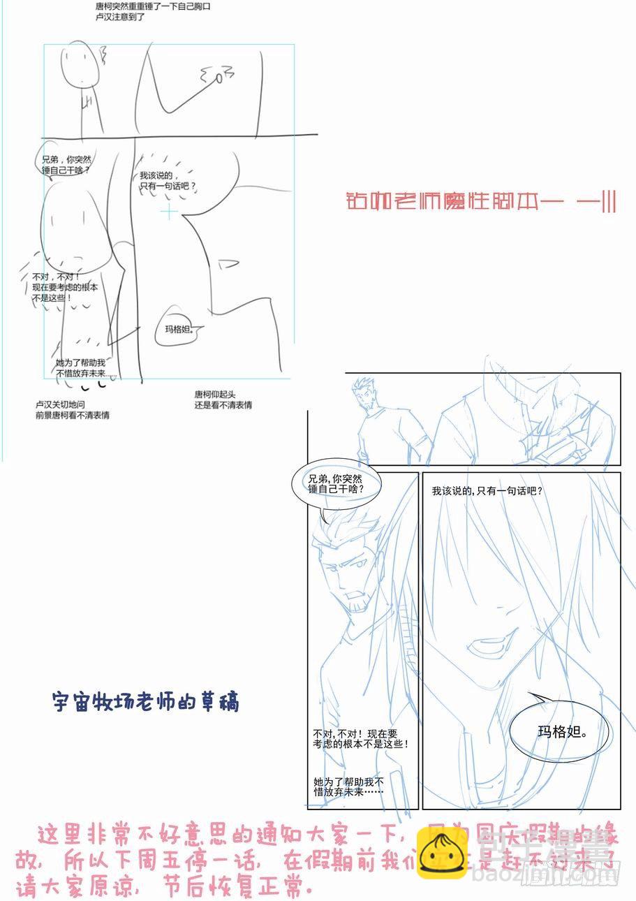 🍘无罪之城 第一百五十一话 第14页