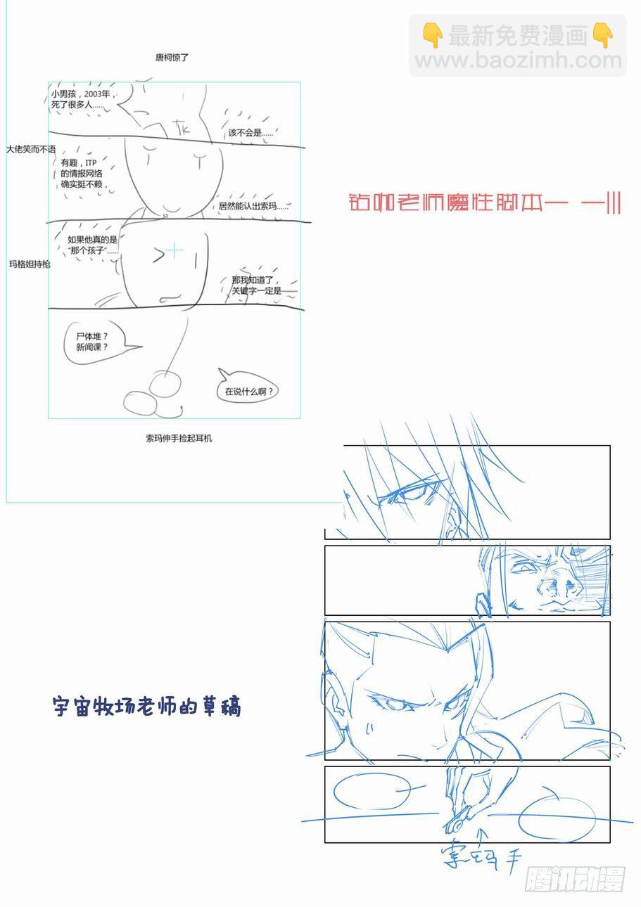 🍘无罪之城 第一百五十三话 第14页