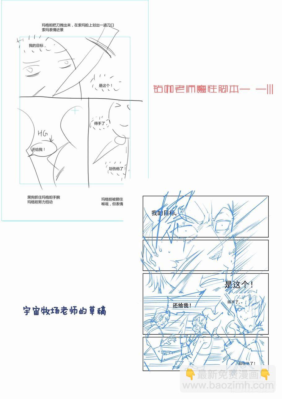 🍘无罪之城 第一百五十五话 第11页