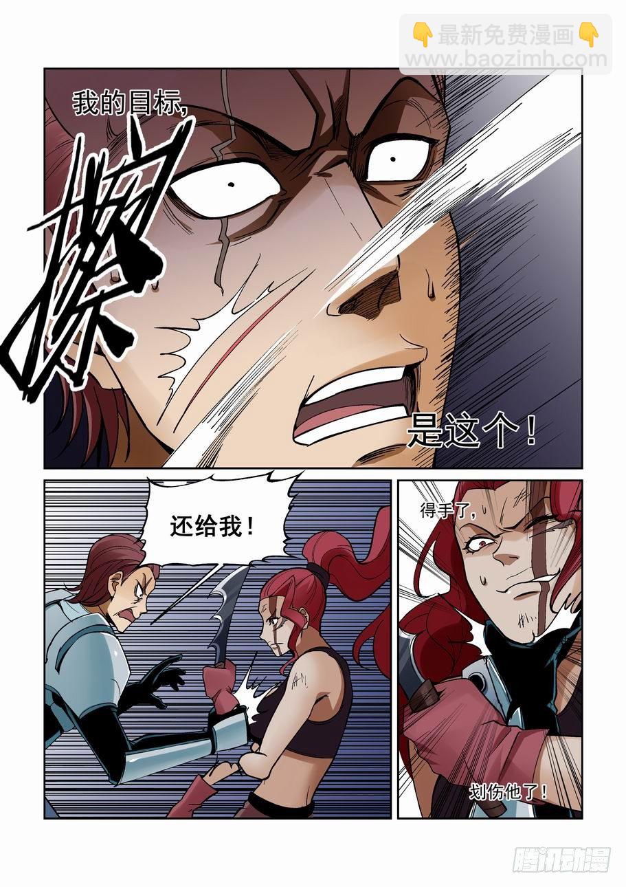 🍘无罪之城 第一百五十五话 第7页