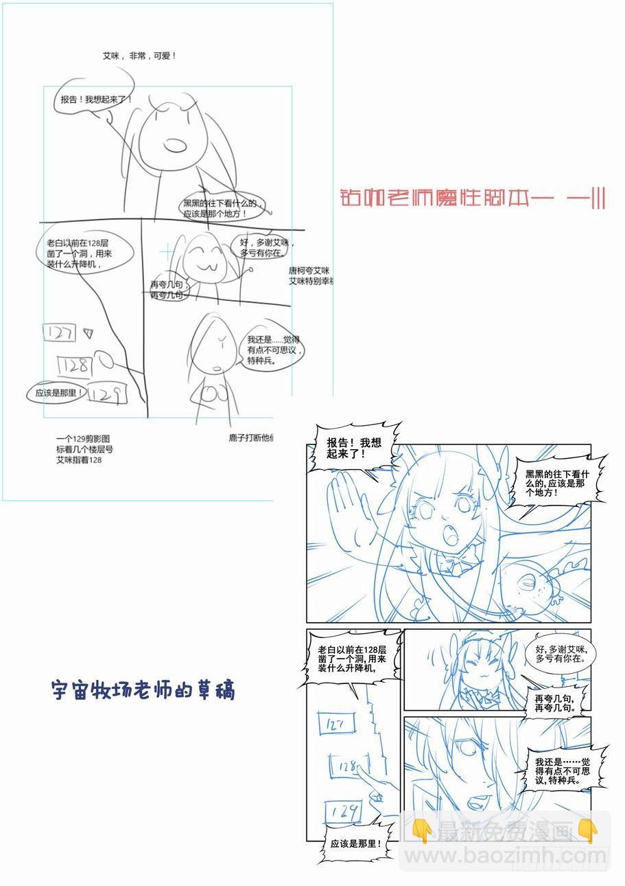 🍘无罪之城 第一百五十七话 第17页
