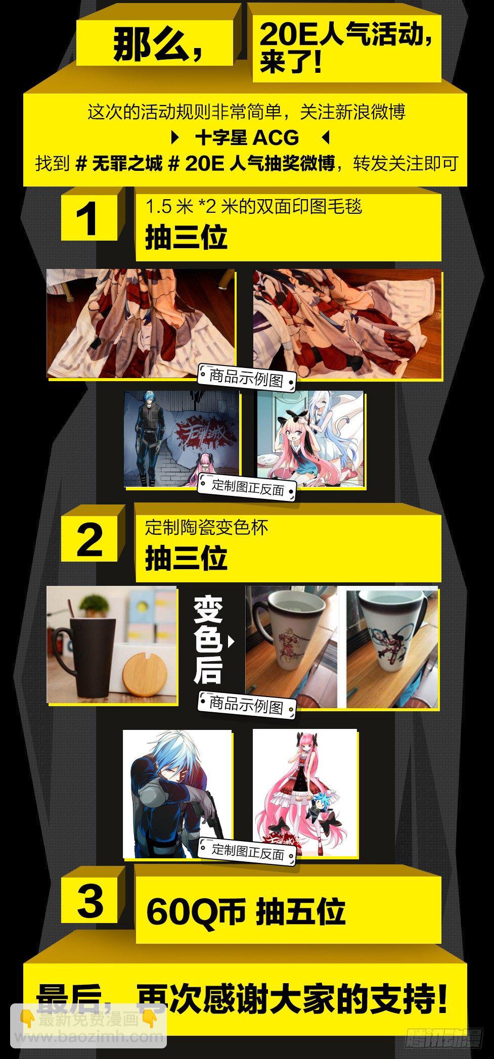 🍘无罪之城 第一百五十七话 第19页